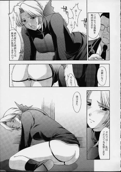 Page 16 of Utahime no shouzou 2