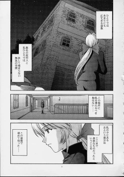Page 2 of Utahime no shouzou 2