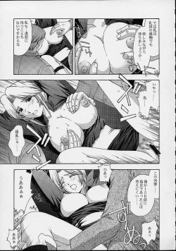 Page 54 of Utahime no shouzou 2