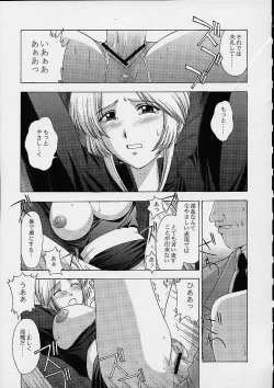 Page 58 of Utahime no shouzou 2