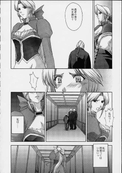 Page 71 of Utahime no shouzou 2