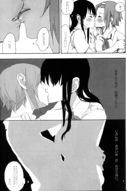 Page 10 of Gekkan Otona no RitsuMio Soukangou