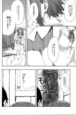 Page 5 of Gekkan Otona no RitsuMio Soukangou