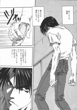 Page 107 of Shikiyoku no Utage