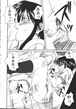 Page 124 of Shikiyoku no Utage