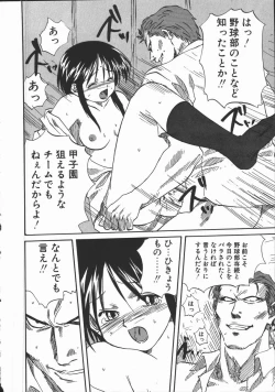 Page 126 of Shikiyoku no Utage