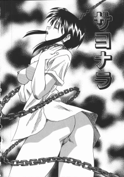 Page 128 of Shikiyoku no Utage