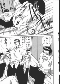 Page 131 of Shikiyoku no Utage