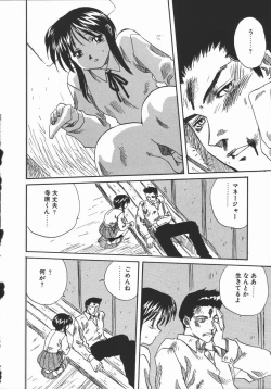 Page 134 of Shikiyoku no Utage