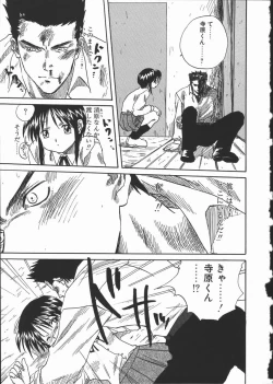 Page 137 of Shikiyoku no Utage