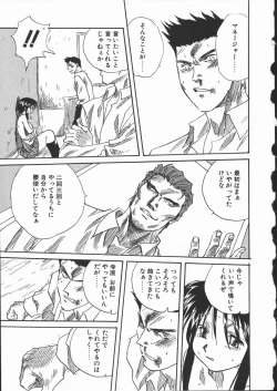 Page 145 of Shikiyoku no Utage