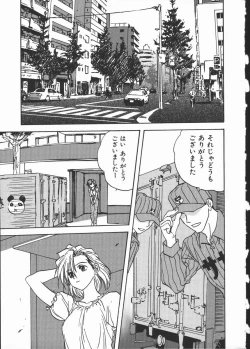 Page 149 of Shikiyoku no Utage