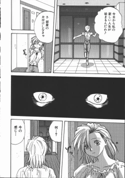 Page 150 of Shikiyoku no Utage