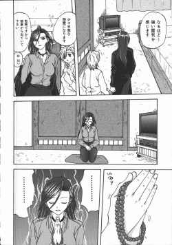 Page 164 of Shikiyoku no Utage