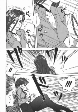 Page 166 of Shikiyoku no Utage