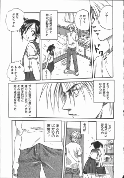 Page 19 of Shikiyoku no Utage