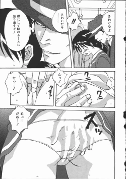 Page 33 of Shikiyoku no Utage