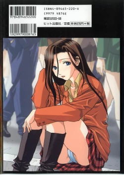 Page 3 of Shikiyoku no Utage