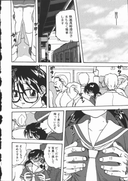 Page 42 of Shikiyoku no Utage