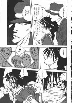 Page 43 of Shikiyoku no Utage