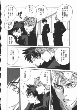 Page 60 of Shikiyoku no Utage