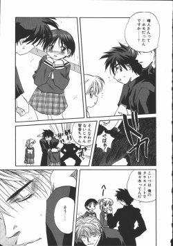 Page 63 of Shikiyoku no Utage