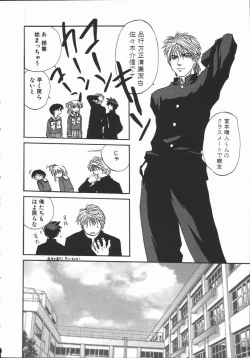 Page 64 of Shikiyoku no Utage