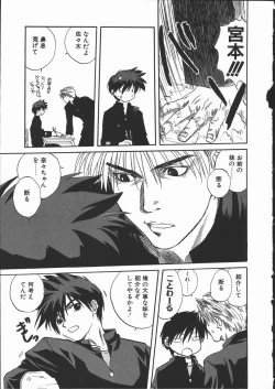 Page 65 of Shikiyoku no Utage