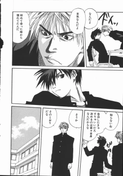 Page 66 of Shikiyoku no Utage