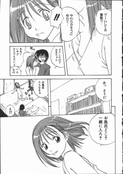 Page 85 of Shikiyoku no Utage