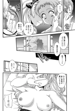 Page 129 of COMIC Penguin Club 2012-06 Vol.310