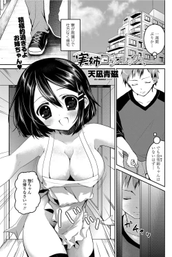 Page 132 of COMIC Penguin Club 2012-06 Vol.310