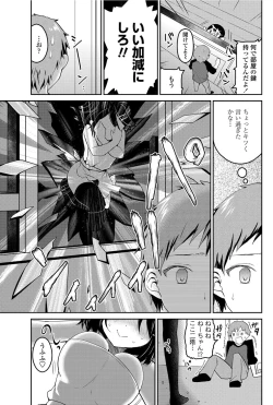 Page 136 of COMIC Penguin Club 2012-06 Vol.310