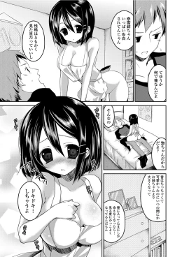 Page 138 of COMIC Penguin Club 2012-06 Vol.310