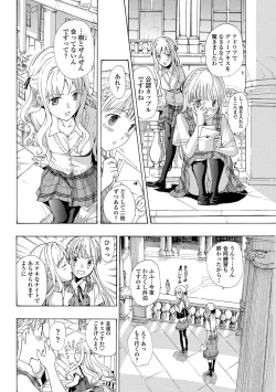 Page 159 of COMIC Penguin Club 2012-06 Vol.310