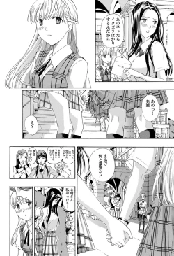 Page 161 of COMIC Penguin Club 2012-06 Vol.310