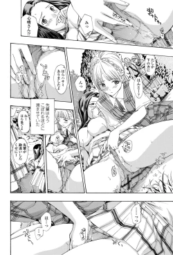 Page 165 of COMIC Penguin Club 2012-06 Vol.310