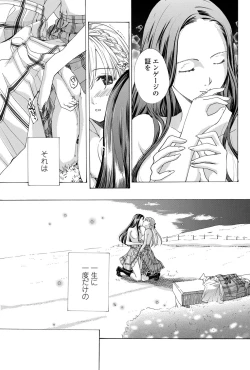 Page 172 of COMIC Penguin Club 2012-06 Vol.310