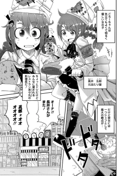 Page 178 of COMIC Penguin Club 2012-06 Vol.310