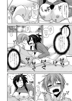 Page 17 of COMIC Penguin Club 2012-06 Vol.310