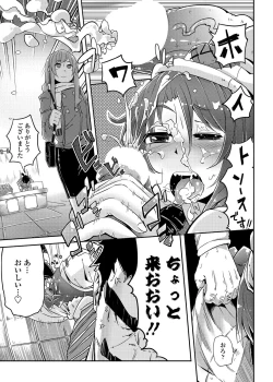 Page 184 of COMIC Penguin Club 2012-06 Vol.310