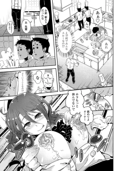 Page 186 of COMIC Penguin Club 2012-06 Vol.310