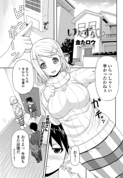 Page 198 of COMIC Penguin Club 2012-06 Vol.310