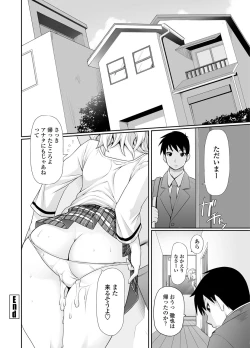 Page 215 of COMIC Penguin Club 2012-06 Vol.310