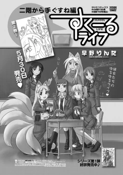 Page 219 of COMIC Penguin Club 2012-06 Vol.310