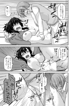 Page 26 of COMIC Penguin Club 2012-06 Vol.310