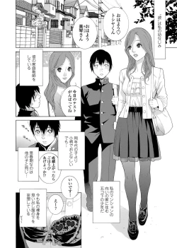 Page 37 of COMIC Penguin Club 2012-06 Vol.310