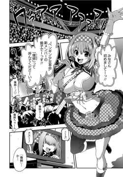 Page 55 of COMIC Penguin Club 2012-06 Vol.310