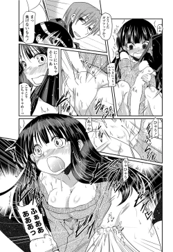 Page 74 of COMIC Penguin Club 2012-06 Vol.310