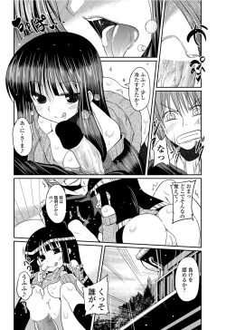 Page 77 of COMIC Penguin Club 2012-06 Vol.310